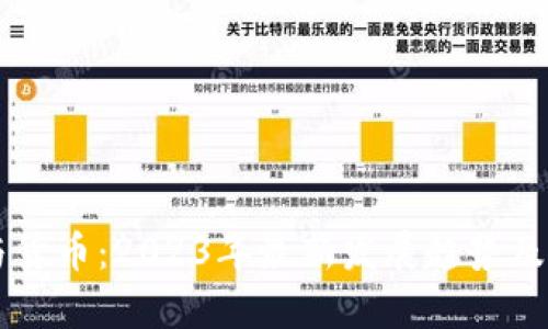 区块链与货币：2023年最新发展趋势及影响分析