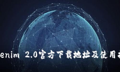 Tokenim 2.0官方下载地址及使用指南