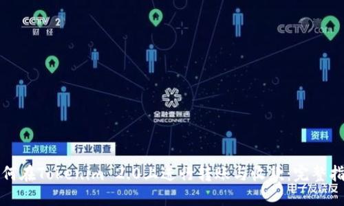 如何在Tokenim 2.0上进行转账与收款：完整指南