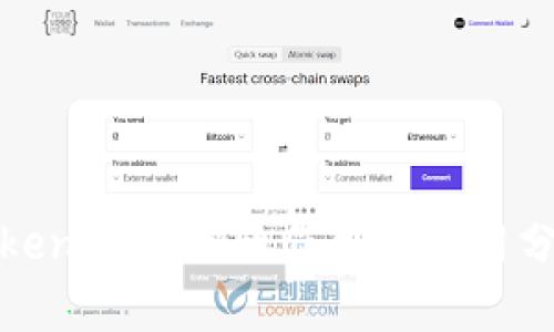 Tokenim密钥的作用与应用分析