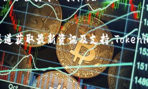 思考一个且的优质

  Tokenim：如何高效利用和管理你的加密货币投资 / 

 guanjianci Tokenim, 加密货币投资, 管理数字资产, 加密交易 /guanjianci 

Tokenim简介
Tokenim是一款旨在帮助用户管理和加密货币投资的工具。随着数字资产的流行，越来越多的人开始进入加密货币市场。然而，投资者在管理投资组合、分析市场趋势以及执行交易时，常常面临诸多挑战。Tokenim凭借其用户友好的界面和强大的功能，提供了一个全面的解决方案，帮助用户高效管理他们的数字资产。

Tokenim的主要功能
Tokenim主要具有以下几个功能：投资组合跟踪、市场分析、交易执行和教育资源。投资组合跟踪功能帮助用户实时监控他们的资产表现，而市场分析工具提供了详尽的市场数据和趋势分析，以帮助用户做出明智的投资决策。此外，Tokenim还提供了简化的交易执行流程，使用户可以快速进行买卖操作。最重要的是，Tokenim还提供了大量教育资源，以帮助新手投资者理解加密货币市场的动态。

Tokenim的市场前景
随着区块链技术的不断发展和加密货币市场的日益成熟，Tokenim的市场潜力巨大。越来越多的投资者开始重视数字资产的管理，尤其是在市场波动频繁的情况下，Tokenim的工具和功能将成为他们的得力助手。展望未来，Tokenim有望不断更新和提升其功能，以适应不断变化的市场环境和用户需求。

Tokenim使用的技巧
为了能够充分利用Tokenim的功能，用户可以考虑一些技巧。首先，定期监测投资组合的表现，及时调整投资策略。其次，利用市场分析工具来识别交易信号和趋势变化。最后，不要忽视Tokenim提供的教育资源，借此提高自己的投资知识，增强交易能力。

Tokenim的用户反馈
根据用户的反馈，Tokenim在用户体验和功能丰富性方面获得了较高的评价。许多用户表示，Tokenim的界面友好，操作简便，能够快速上手。此外，强大的市场分析功能也得到了用户的认可，帮助他们在复杂的市场情况下做出更明智的投资决策。

常见问题解答
在使用Tokenim的过程中，用户们可能会遇到一些常见问题。接下来，我们将详细解答这些问题，帮助用户更好地理解如何利用Tokenim来管理和他们的加密货币投资。

问题1：Tokenim的注册和登录流程是怎样的？
要开始使用Tokenim，用户需要先进行注册。在官网上，点击“注册”按钮，按照提示填写个人信息，包括邮箱和创建密码等。完成注册后，用户会收到一封确认邮件，点击邮件中的链接完成验证。接下来，用户可使用注册的邮箱和密码进行登录。

问题2：如何安全存储我的加密货币？
安全存储加密货币是每位投资者必须重视的问题。Tokenim提供了多种安全措施来帮助用户保护他们的资产。首先，用户可通过设置双重身份验证增强账户安全。此外，Tokenim支持硬件钱包和冷存储等安全存储方案，降低在线窃取的风险。用户还应定期备份他们的投资数据，并保持系统和软件的更新，以免遭受潜在的网络攻击。

问题3：Tokenim是否支持多种加密货币？
是的，Tokenim支持多种主流的加密货币，包括比特币、以太坊、莱特币等。用户可在平台上轻松管理多种资产，也可通过曲线图和市场分析工具，掌握不同数字货币的动态。同时，Tokenim也定期更新支持的加密货币列表，以满足用户的需求。

问题4：我如何在Tokenim进行交易？
在Tokenim上进行交易非常简单。用户只需登录账户，进入交易界面，选择要交易的加密货币，并输入数量和价格。Tokenim提供多种订单类型，包括限价单和市价单，用户可根据自己的需求选择。完成交易信息的确认后，点击“买入”或“卖出”即可。Tokenim还会实时更新交易记录，帮助用户管理投资。

问题5：Tokenim提供哪些投资分析工具？
Tokenim提供了丰富的投资分析工具，包括实时行情、市场趋势图、技术指标等。用户可以通过分时图、日K线图等形式，轻松获取不同时间段内的市场表现。此外，Tokenim还为用户提供了各类专业指标，如MACD、RSI等，帮助投资者更好地把握市场趋势，提高投资决策的准确性。

问题6：如何联系Tokenim的客户服务？
Tokenim提供多种方式与客户服务团队联系。用户可以通过官方网站上的在线聊天功能，或发送电子邮件进行咨询。此外，Tokenim还在社交媒体平台上保持活跃，用户可通过这些渠道获取最新资讯及支持。Tokenim的客户服务团队通常在工作日提供快速响应，确保用户的问题得到及时解决。

总字数：约3700字。