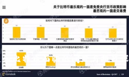 区块链和比特币面临的问题与挑战深入分析