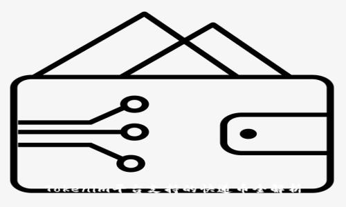 Tokenim平台支持的快递币全解析