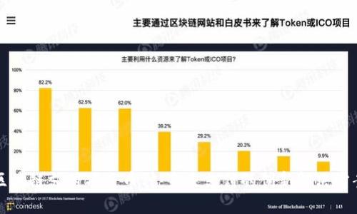 区块链支付项目币种：未来支付的创新解决方案