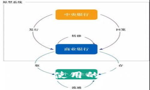  TokenIM 2.0 停止使用的原因及用户影响分析