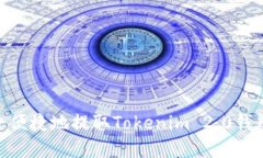 : 如何安全便捷地提取Tokenim 2.0钱包中的资金