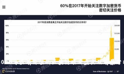 2023年最有价值的区块链项目盘点及前景分析