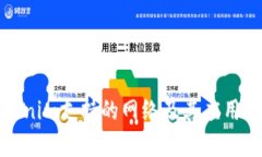 Tokenim支持的网络及其应用