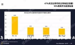 2023年区块链公司盈利排名