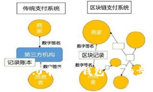 如何在Tokenim 2.0中添加钱包：详细步骤与注意事项