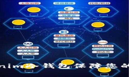 如何使用Tokenim冷钱包保障您的数字资产安全