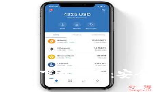 Tokenim 2.0官方版钱包下载指南：安全便捷的数字资产管理