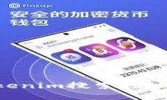 如何使用Tokenim搜索地址：