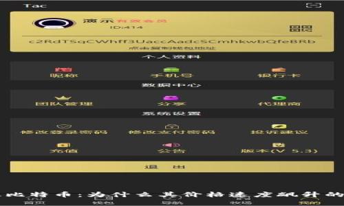 区块链及比特币：为什么其价格速度飙升的原因分析