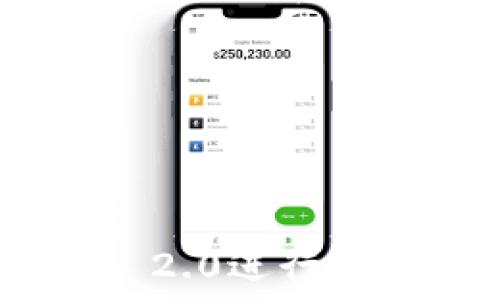   
如何使用TokenIM 2.0进行安全高效的消息传递