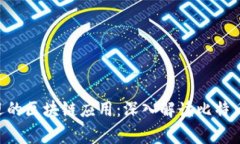 2023年最受欢迎的区块链应