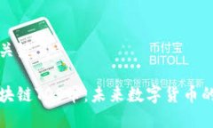 思考和相关关键词深入探