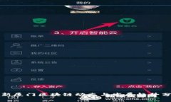 最新厦门区块链动态与发