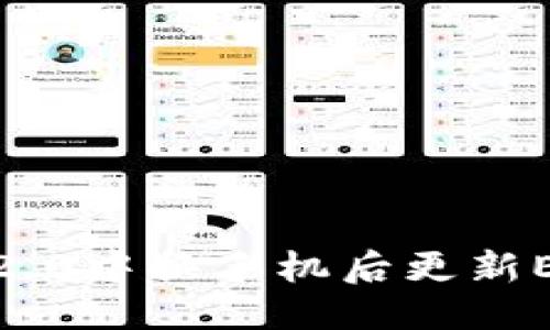 思考一个且的

如何在Tokenim 2.0中换手机后更新ETH地址？详解指南