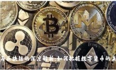 五行币与区块链的深度解