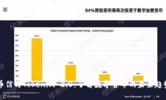 币信与Tokenim 2.0：了解数字