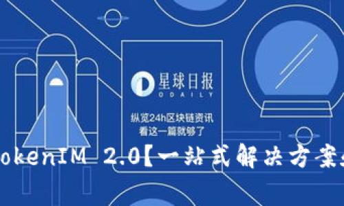 苹果无法登录TokenIM 2.0？一站式解决方案和常见问题解析
