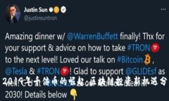 : 2019年千倍币的崛起：区
