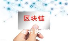 使用Tokenim 2.0进行流动性挖