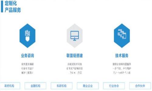 全面解析推广链PC币区块链：颠覆传统金融的未来之路