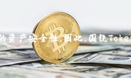 思考一个且的

在现代的数字资产管理中，一个合适的硬钱包选择可以极大提升用户的资产安全性。因此，围绕Tokenim 2.0硬钱包的推出时间、功能和特点等问题，很多用户都非常关注。

Tokenim 2.0硬钱包发布揭秘：功能、时间及使用攻略