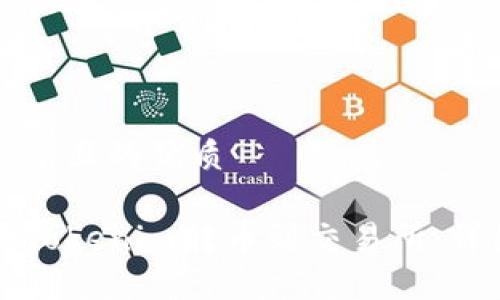 思考一个且的优质

如何将Tokenim转币到交易所：详细指南