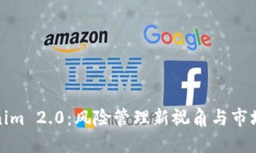Tokenim 2.0：风险管理新视角与市场反应