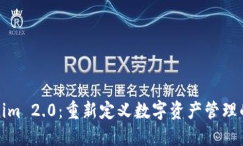 Tokenim 2.0：重新定义数字资产管理的未来