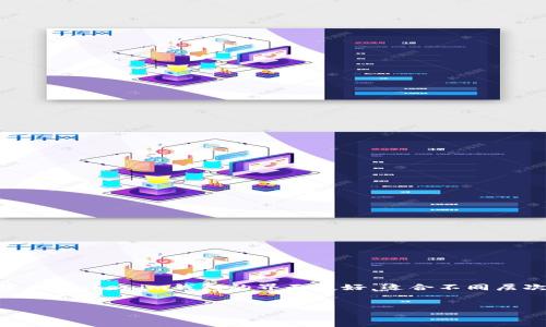 Tokenim钱包简介
Tokenim是一种数字货币钱包，专门用于存储和管理各种加密货币资产。它为用户提供了安全、方便的管理平台，使用户能够轻松地发送、接收和存储数字货币。Tokenim钱包的界面友好，适合不同层次的加密货币用户，从新手到资深投资者都能快速上手。该钱包支持多种主流加密货币，同时也注重用户的隐私和安全，采用了多层加密技术保护用户资产。

:
Tokenim钱包：安全便捷的数字货币管理工具