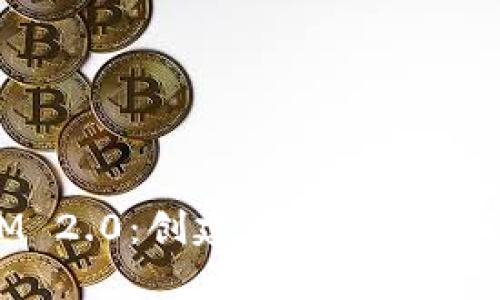 TokenIM 2.0：创建钱包的接口详细介绍