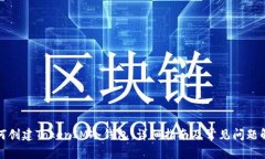如何创建TokenIM冷钱包：详