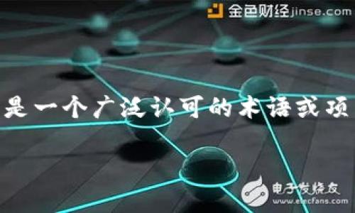 请注意：我无法提供关于