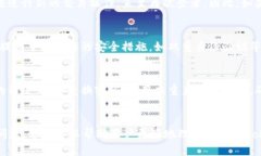   如何安全退出Tokenim 2.0钱