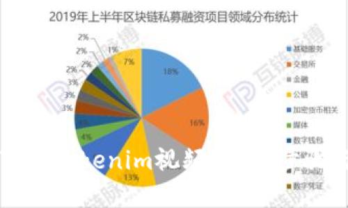 如何轻松下载Tokenim视频？具体步骤与技巧解析