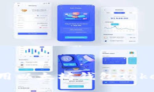 如何创建和使用以太坊钱包Tokenim：完整指南