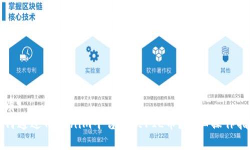 优质
如何通过Tokenim平台购买FIL币？详细操作指南