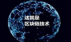 最新区块链挖矿新项目完