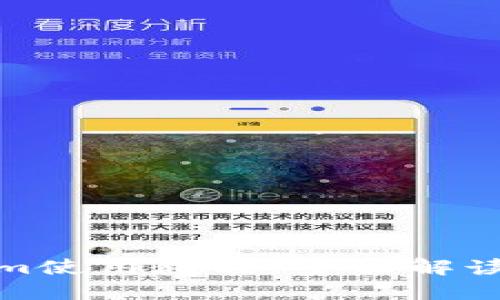 最新Tokenim使用教程：全面解读及实战技巧
