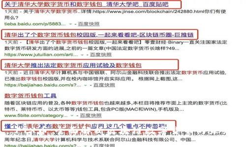 FTX币：全面解析区块链数字货币的未来