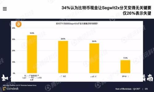 如何获取比特派钱包中的TRX能量：详细指南