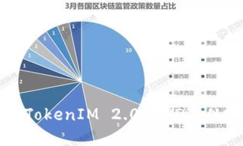 如何创建自定义的TokenIM 2.0 USDT：从零开始的完整指南