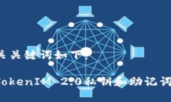 一个和相关关键词如下：