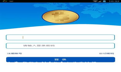 在此之前，我们先创建的和相关关键词。

Tokenim 2.0充值指南：一步步教你如何进行充值