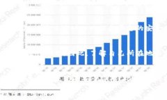    区块链转币的痛点解析