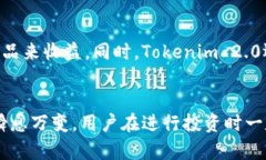   Tokenim 2.0中的币后感叹号